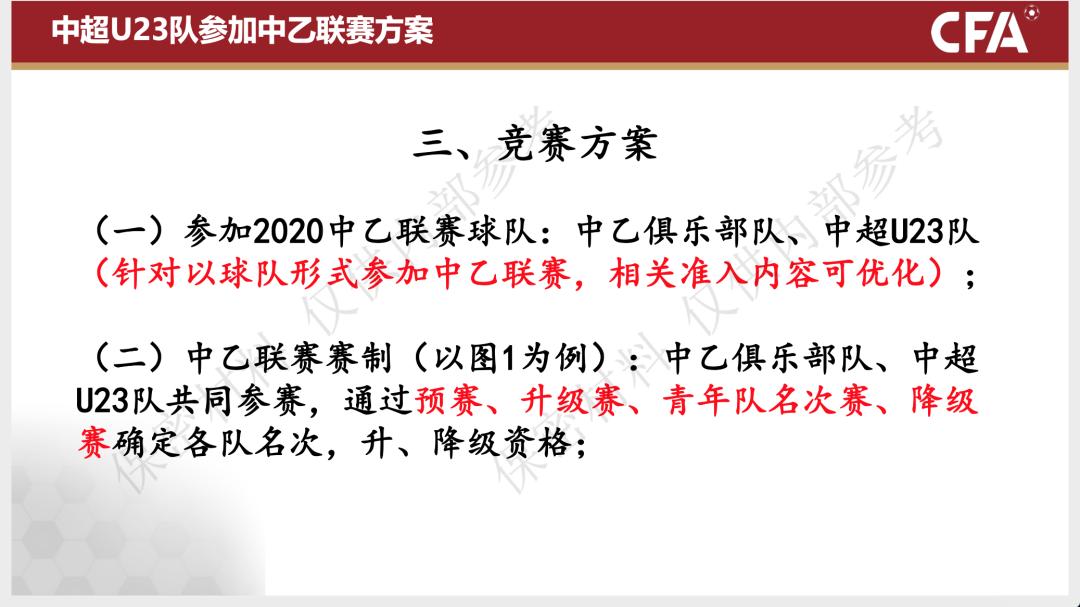 中超裁判怒怼足协完整视频,中超对足协的处理
