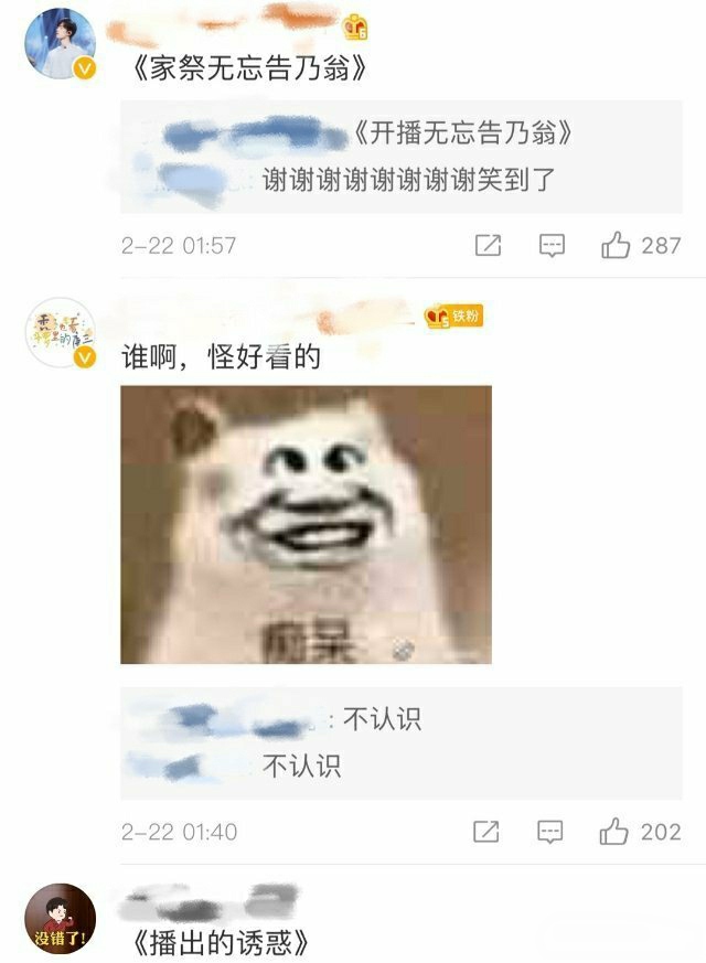 日常催播《狼殿下》！小飞侠们都成了取名鬼才