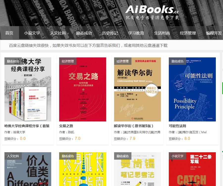 免费的电子书网站有哪些,分享20个非常好的电子书网站