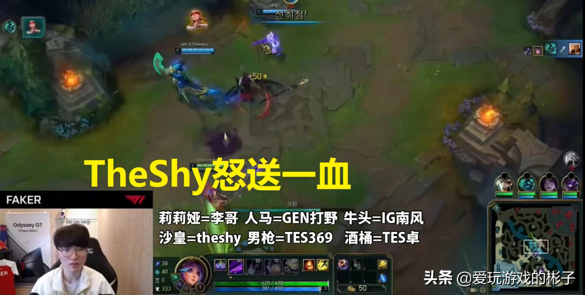 faker遇到theshy刀妹两眼放光,faker看theshy仙人指路