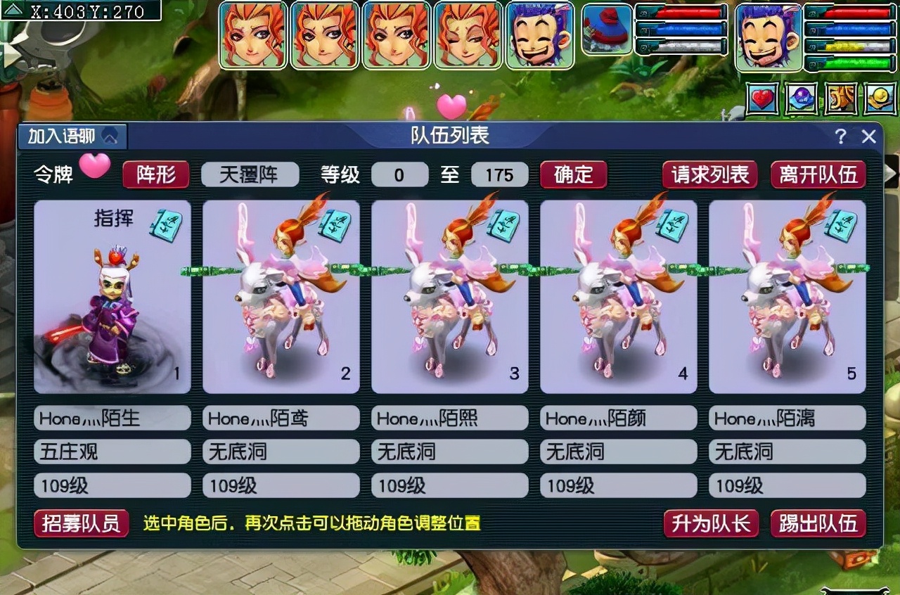 梦幻西游109力五庄跟力天宫哪个好,梦幻西游109力五庄和花果山