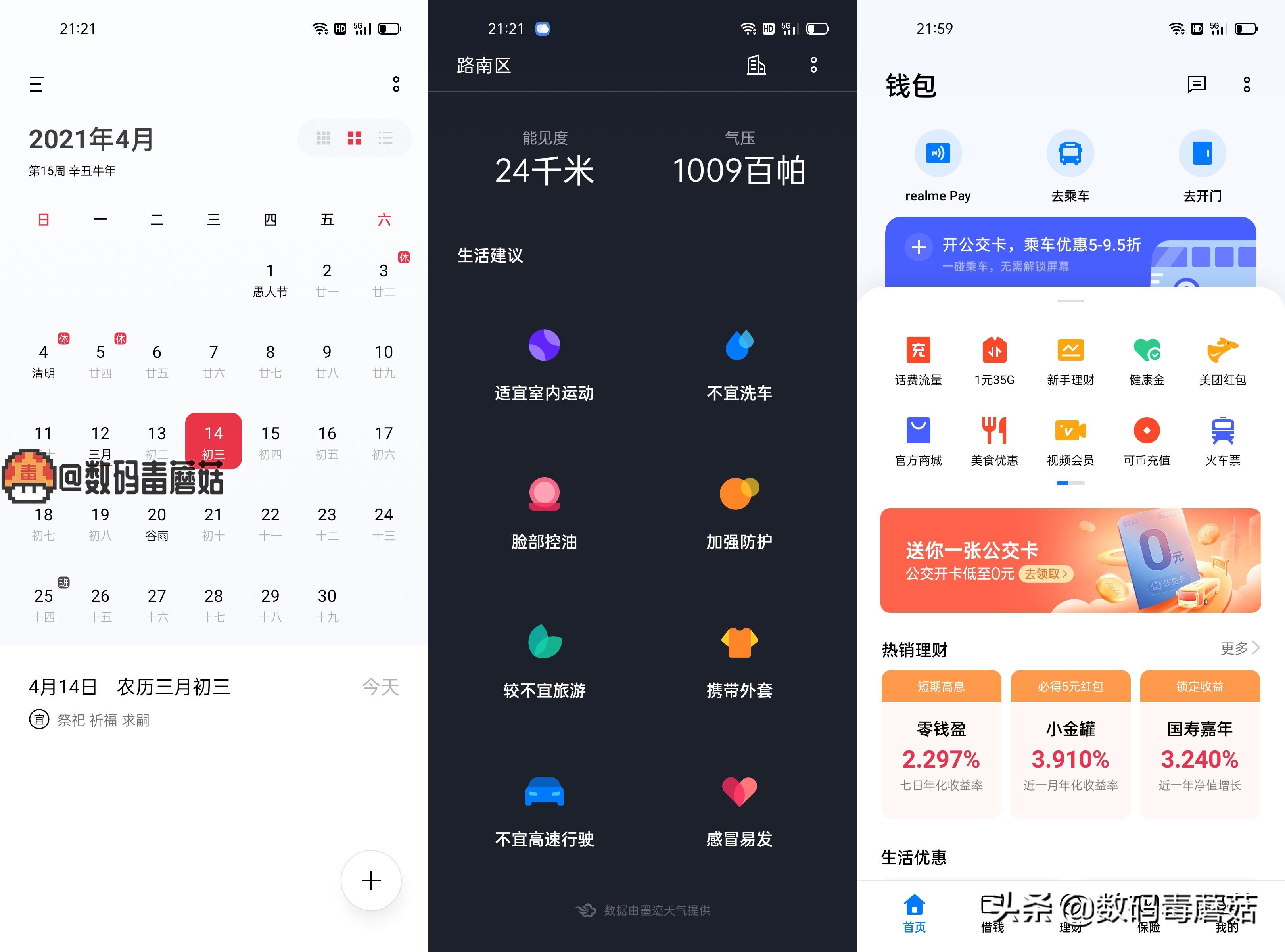 realme真我gtneo5旗舰新机怎么样,全新realme真我gtneo优点缺点