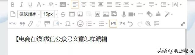 微信公众号怎么编辑图文模板,微信公众号在哪里编辑