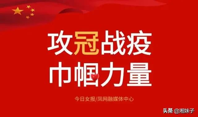 守关排查、提供物资保障……平江“她力量”这样打疫情阻击战