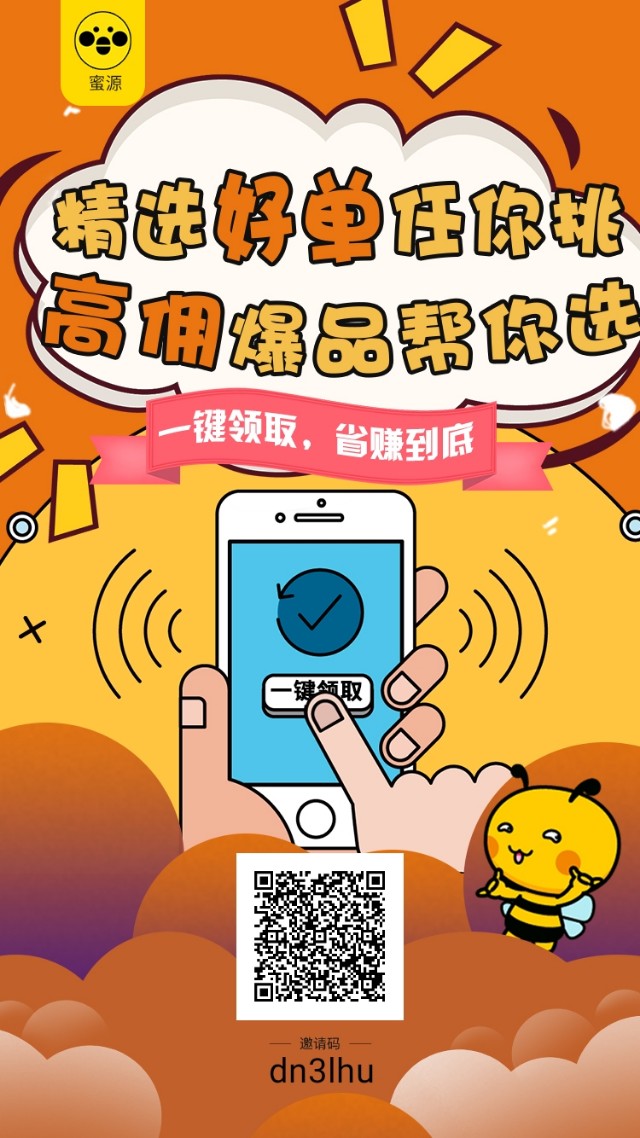 蜜源里在哪里分享优惠券码,蜜源怎么分享优惠券给别人