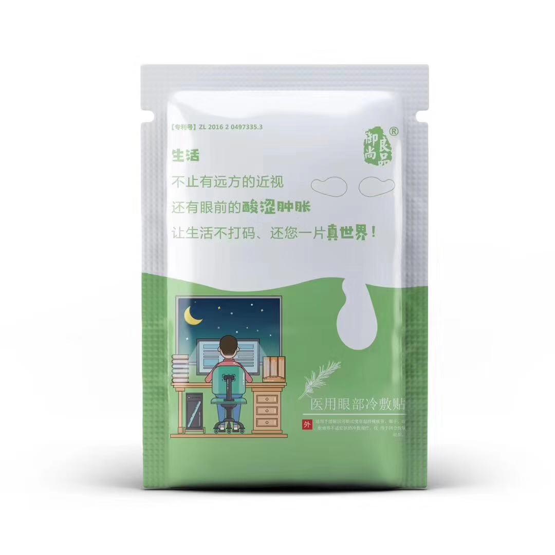 好享购新零售获投五百万天使轮融资,用眼贴解决7亿国人眼部健康