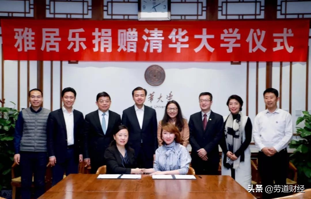 雅居乐向清华大学国家治理研究院捐赠3000万，支持国家级智库建设