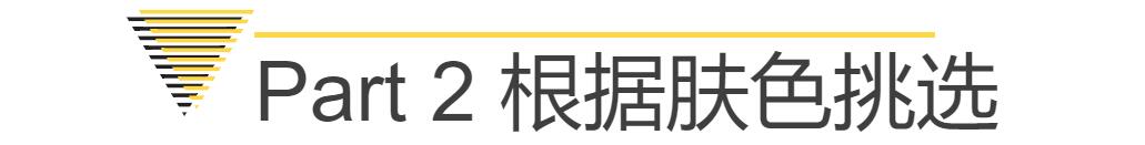 攻略｜闺蜜不会挑粉饼，总是被柜姐坑，看完这篇攻略才恍然大悟