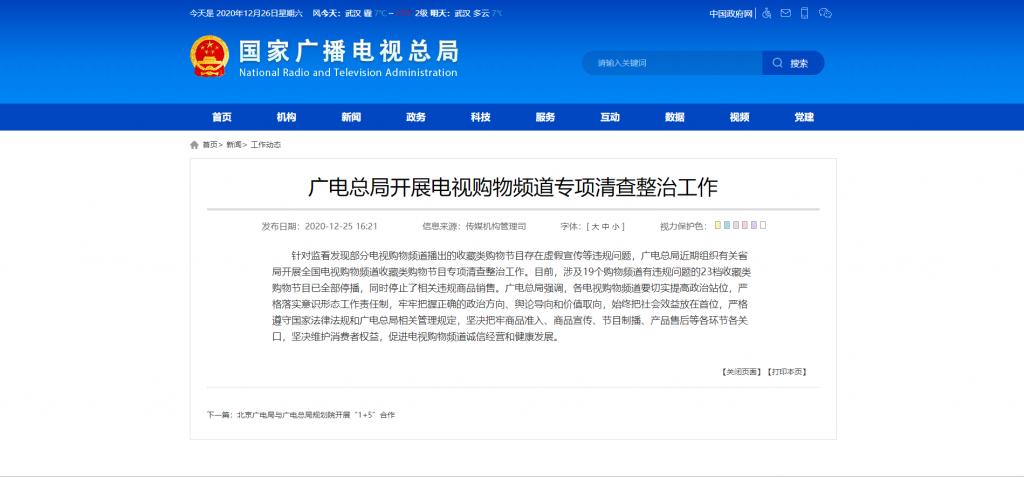 骞跨數鎬诲眬娓呮煡鏁存不鐢佃璐墿,骞跨數鎬诲眬鏁存不鐢佃璐墿