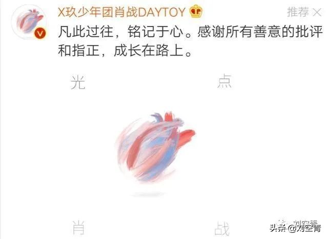 肖战被网爆75天?最终他成功复出起诉黑子