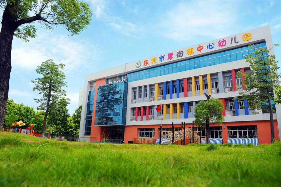 厚街镇中心幼儿园图片,东莞市厚街镇中心幼儿园