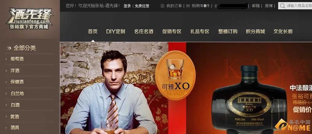 张裕酒先锋2018,张裕没落的原因