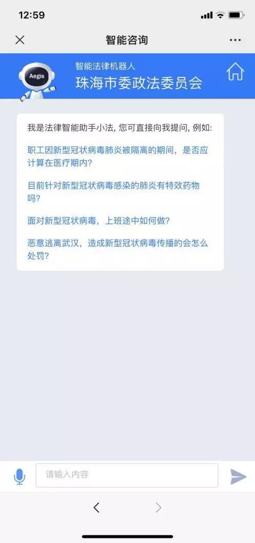 疫情小程序新疆,疫情期间防疫小程序