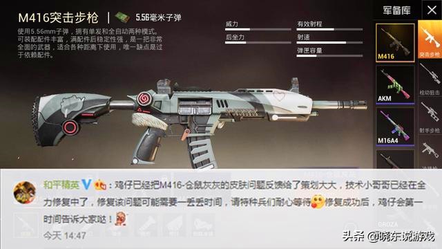 和平精英最新出的仓鼠皮肤,和平精英m416仓鼠皮肤星际漫游