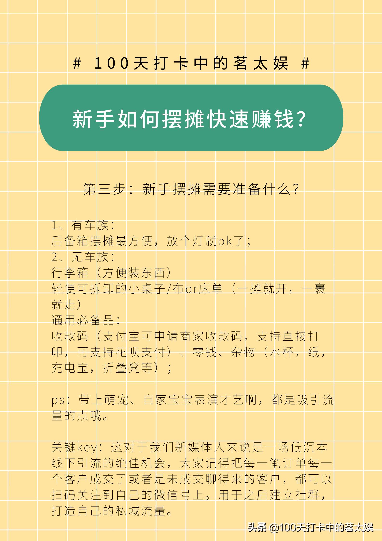 摆摊赚钱小技巧,怎么学会摆摊赚钱技巧和方法