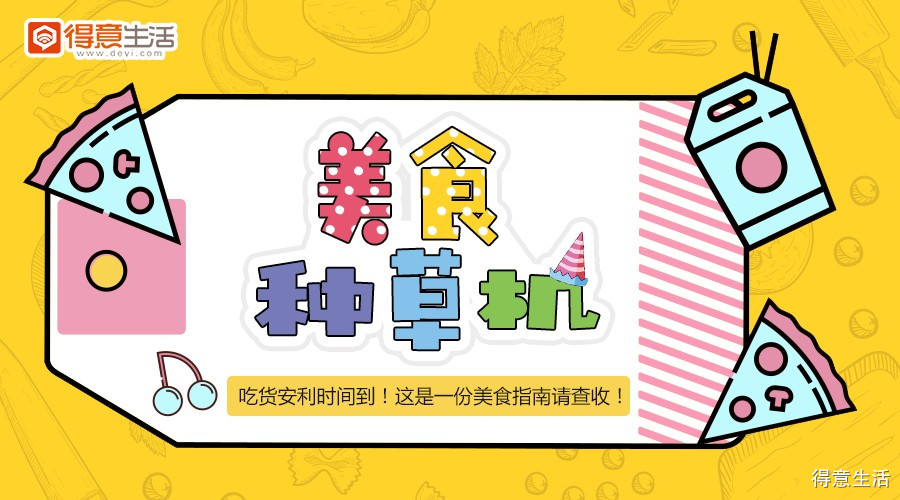 推荐无限回购的零食,强推的零食