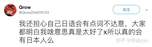 日本网友评论中国人搞笑日语,日本网友网暴解说在日本走红