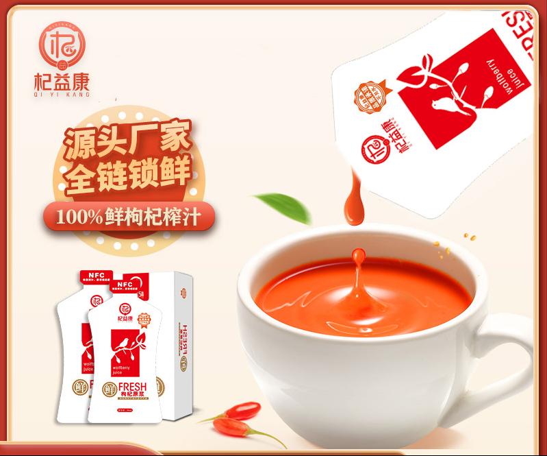 枸杞该怎么喝是正确的,枸杞怎样喝不会上火