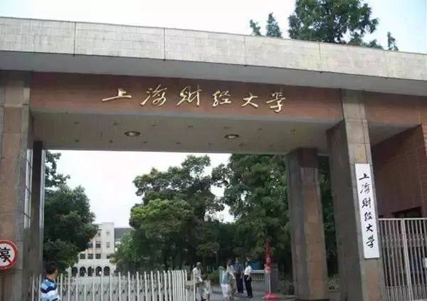 上海财经和中央财经哪个好,中南财经与上海财经