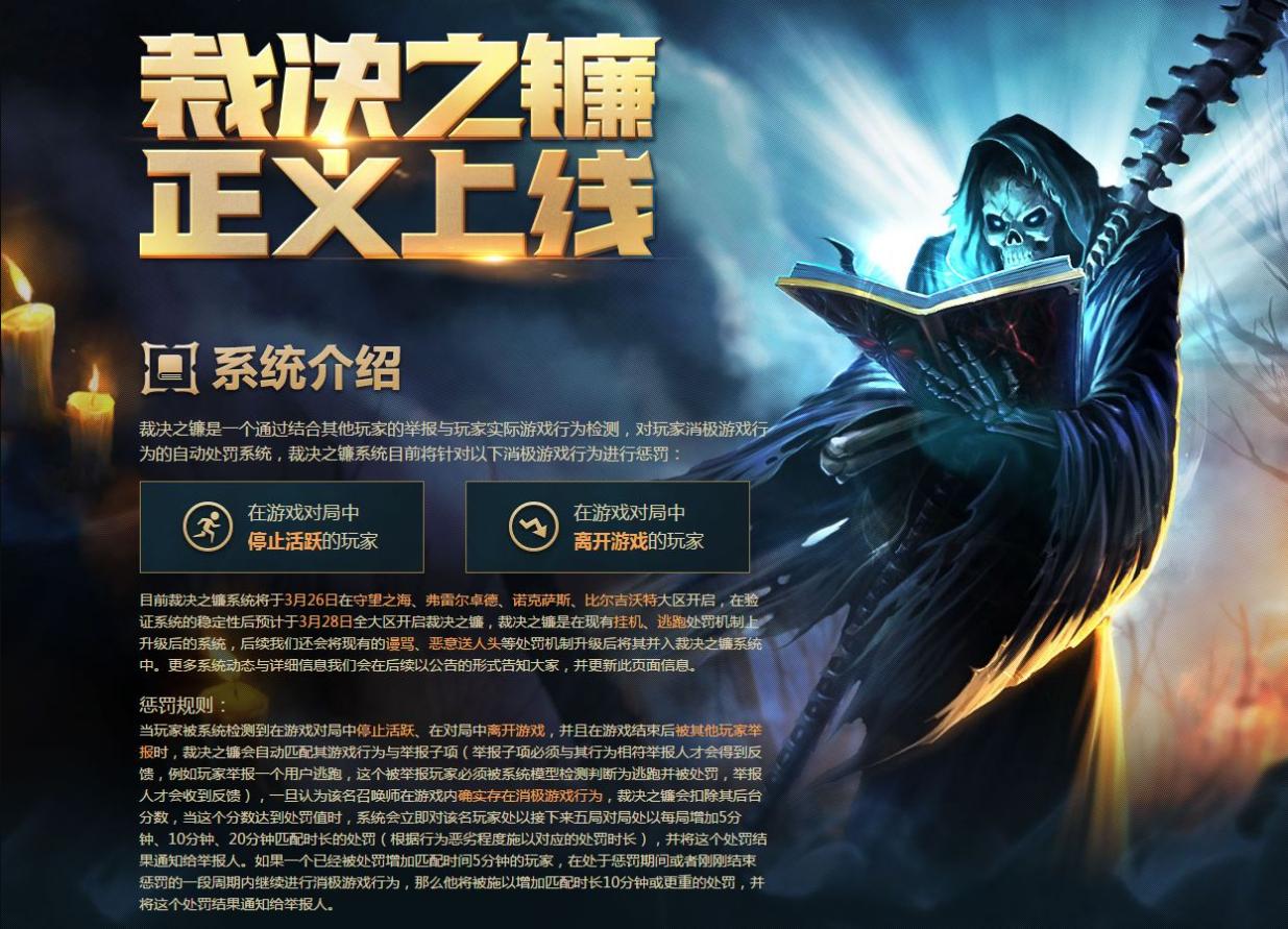 lol裁决惩罚什么时候消失,lol怎么查看被裁决多久