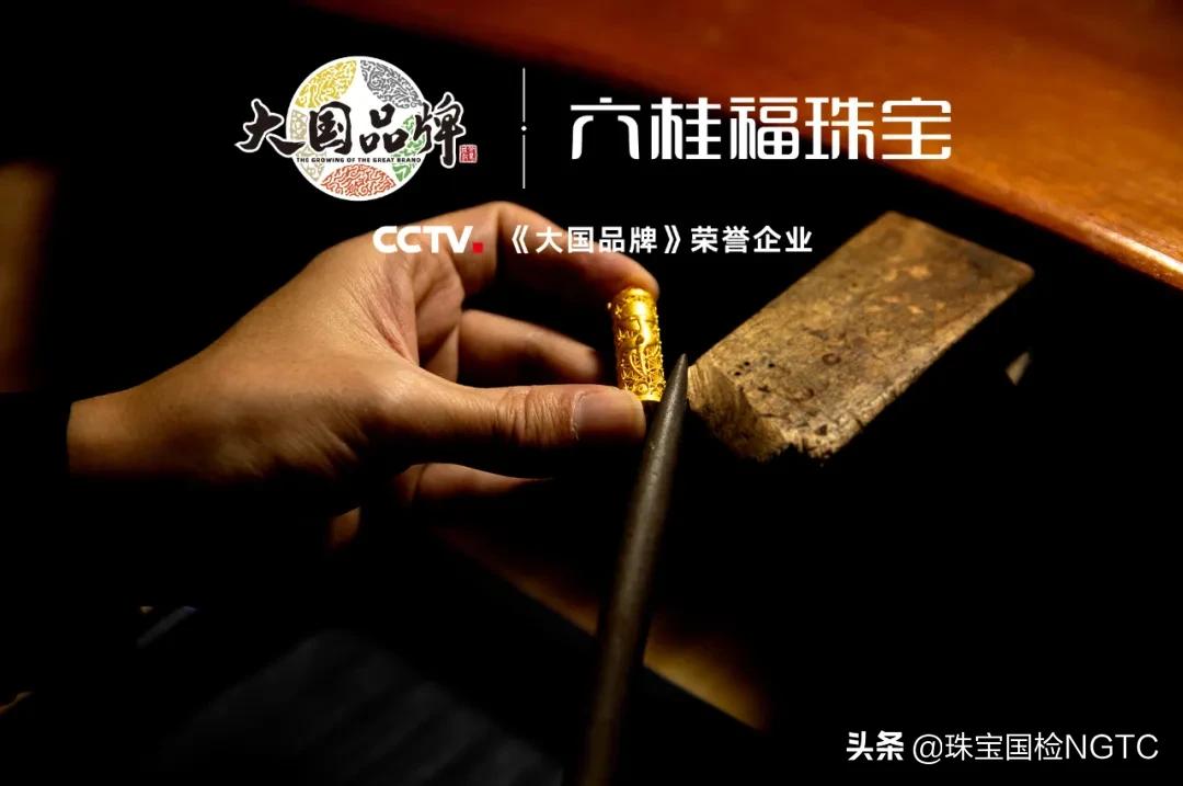 珠宝销售六桂福,珠宝六桂福