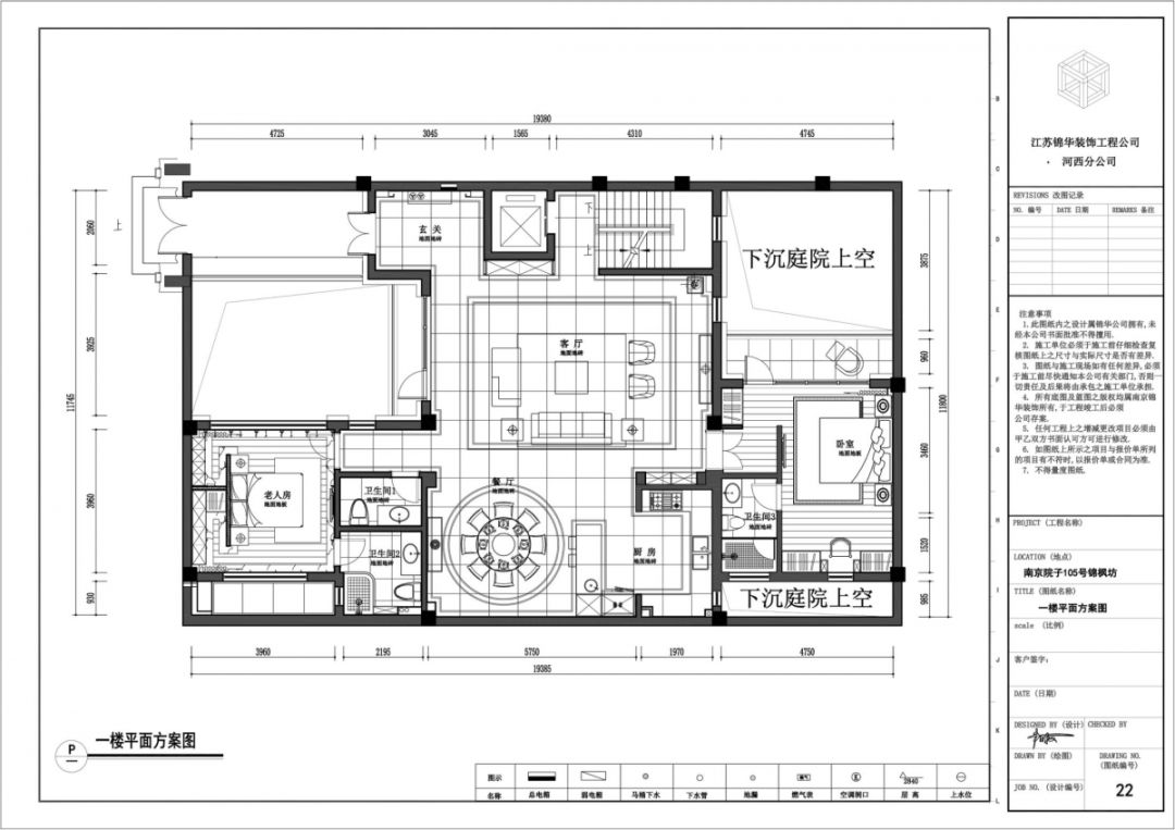 【锦华装饰装修实景案例】640㎡南京院子·惊艳的亮相！