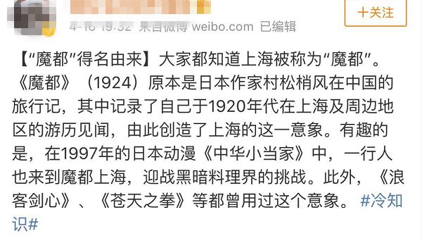 上海冷知识有多冷,上海叫魔都广州叫什么