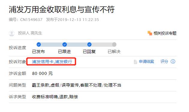浦发银行信用卡业绩,浦发银行信用卡被管控怎么解决