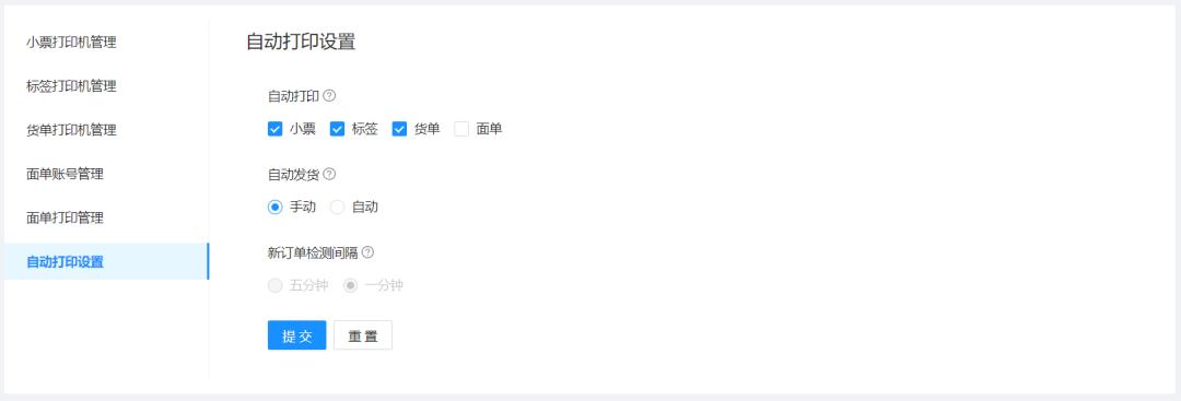 微信小商店怎么打印订单,微信小商店自配送怎么打印订单