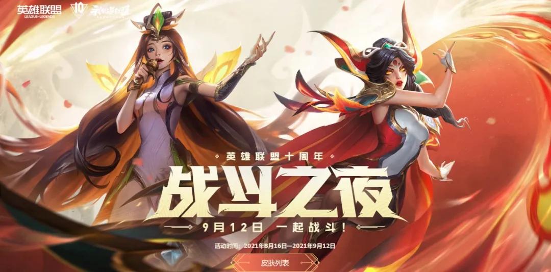 英雄联盟重走巅峰之路,英雄联盟历史上的今天