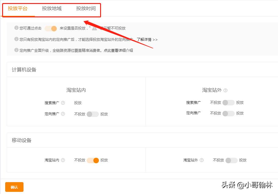 食品类目淘宝直通车低价引流方法,小标品直通车多计划低价引流技巧