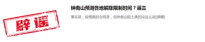 提醒人不要轻信传言的视频,提醒大家防止受骗的话
