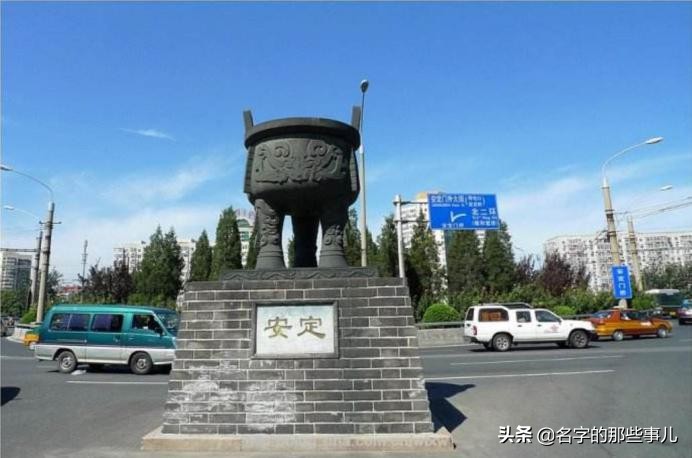 北京2号线地铁,好玩的地名