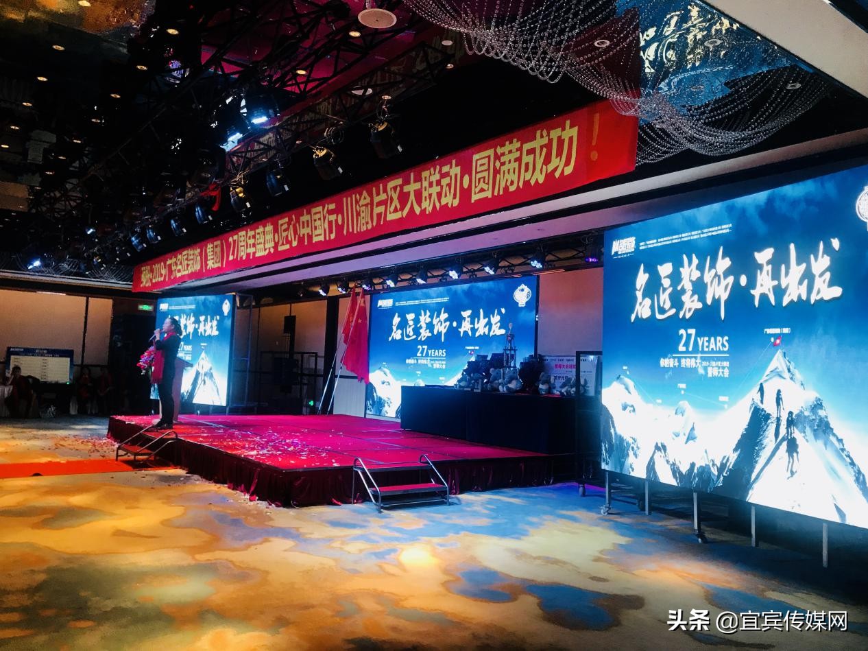 再出发!名匠装饰“匠心中国行”川渝片区大联动誓师大会圆满成功