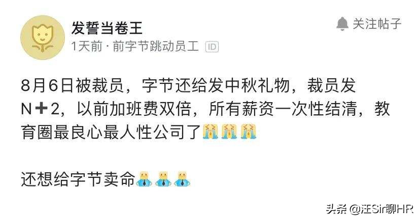 为何大肆裁员,大规模裁员什么原因