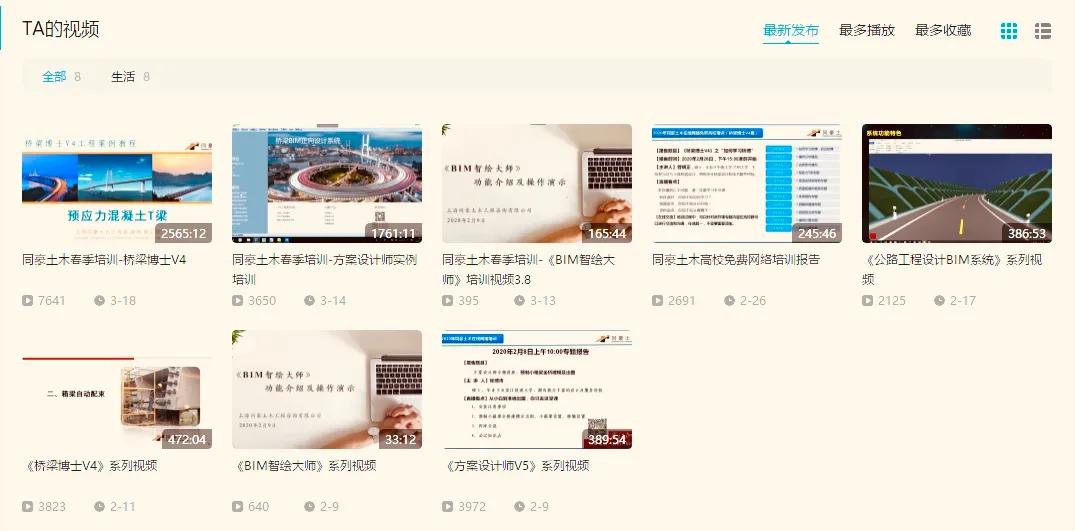 同豪土木钢结构,同豪土木培训教程