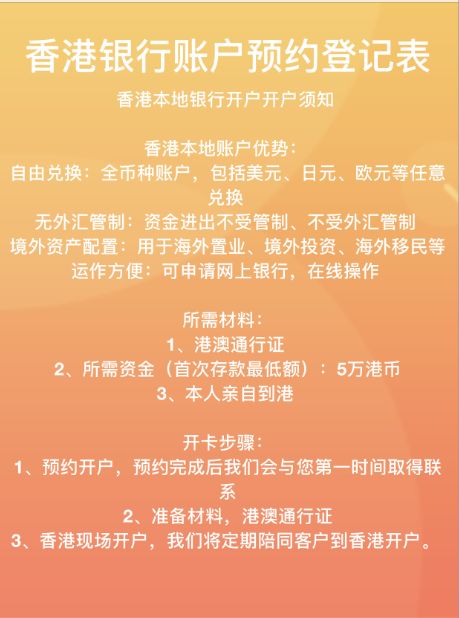 个人香港银行开户攻略,香港个人银行开户最新攻略