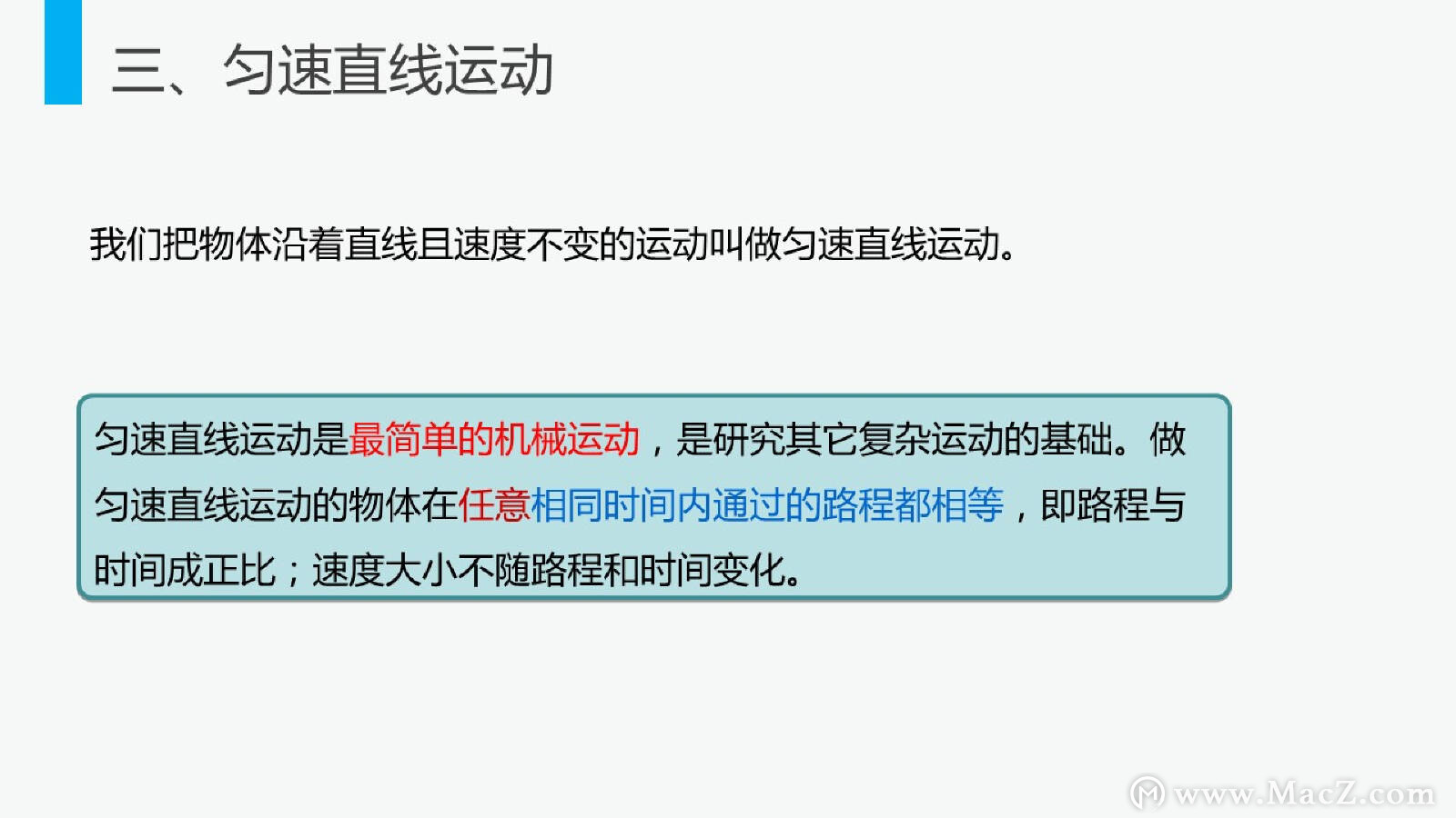 八上物理运动的快慢,初二物理运动的快慢