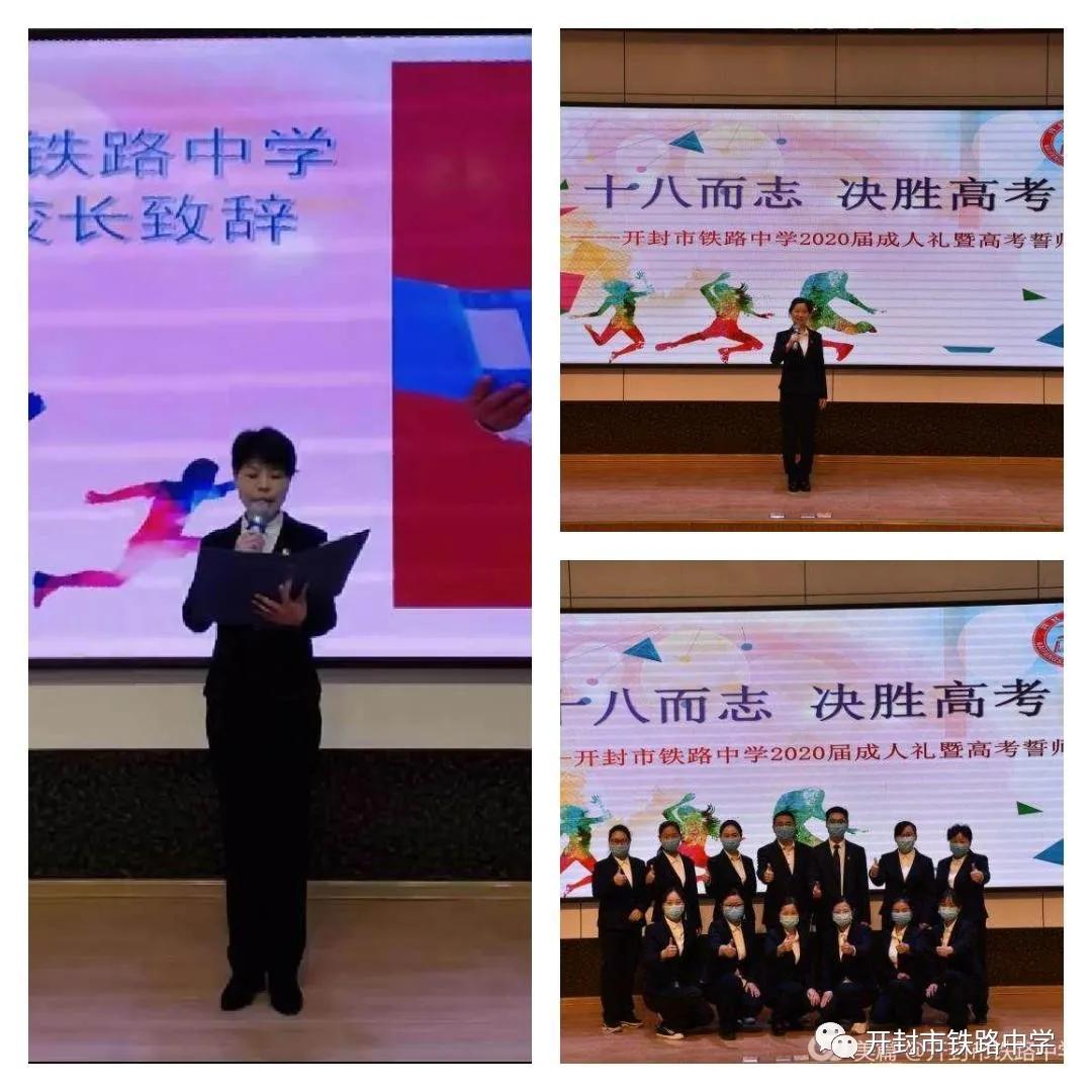 开封市铁路中学教学质量怎么样,捷报频传屡创佳绩