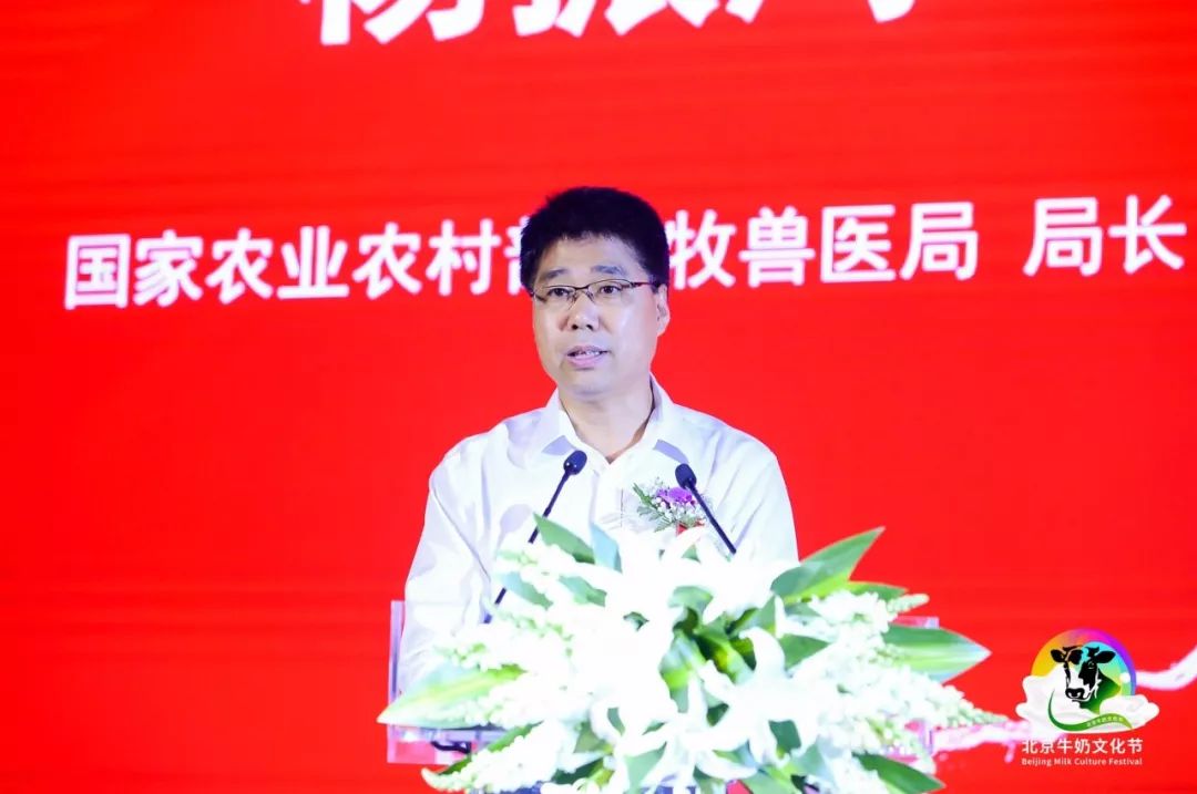 首届北京牛奶文化节,北京市牛奶文化节启动