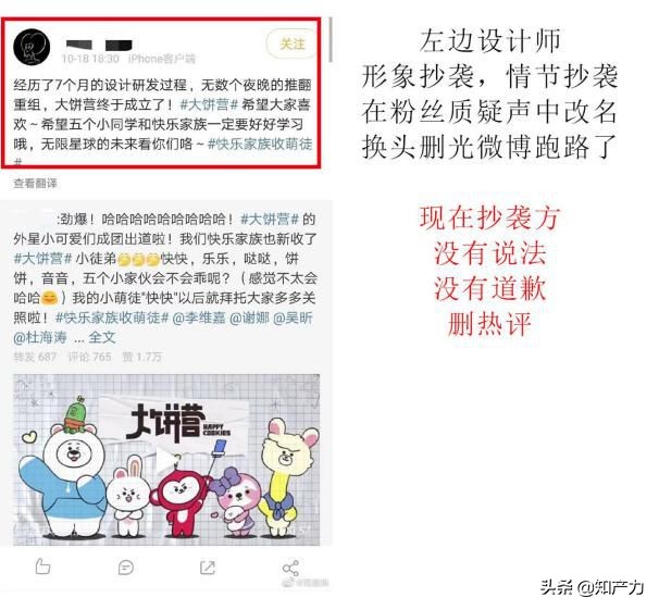 快乐大本营抄袭游戏,快乐大本营bt21