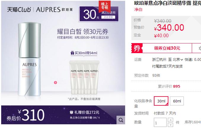 夏可叔叔扒兰蔻菁纯眼霜,夏可叔叔扒雅诗兰黛