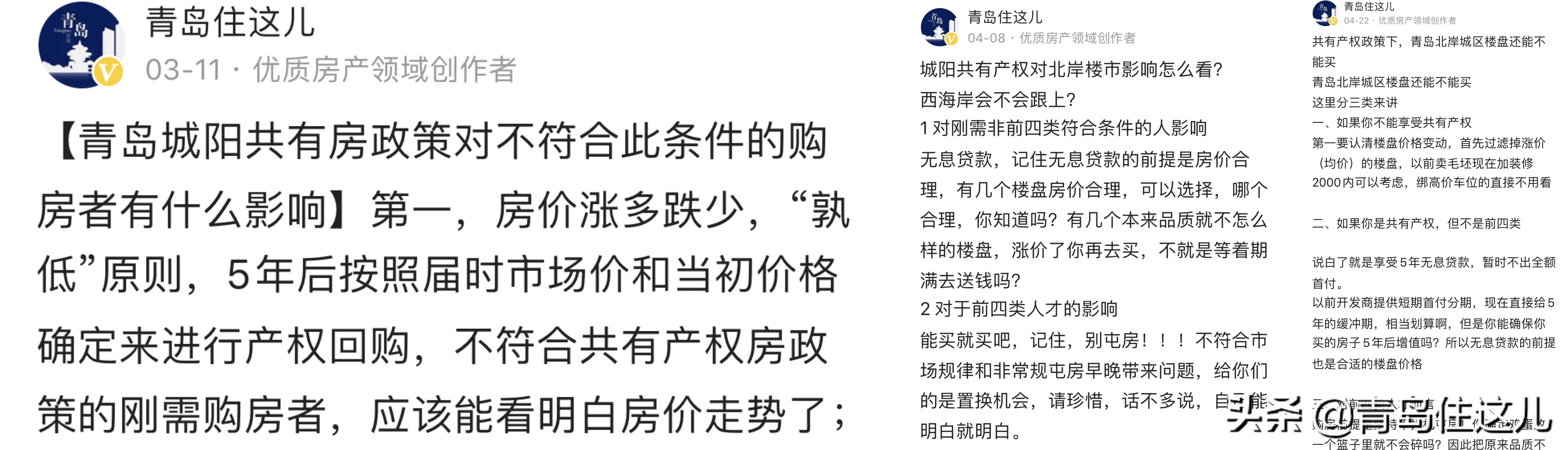 青岛楼市今年涨还是跌,青岛城阳各板块分析