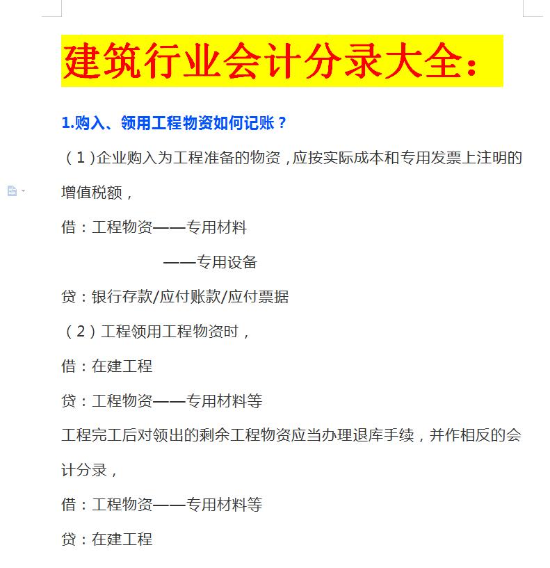 代账会计月入几万元以上,做会计代账公司赚钱吗