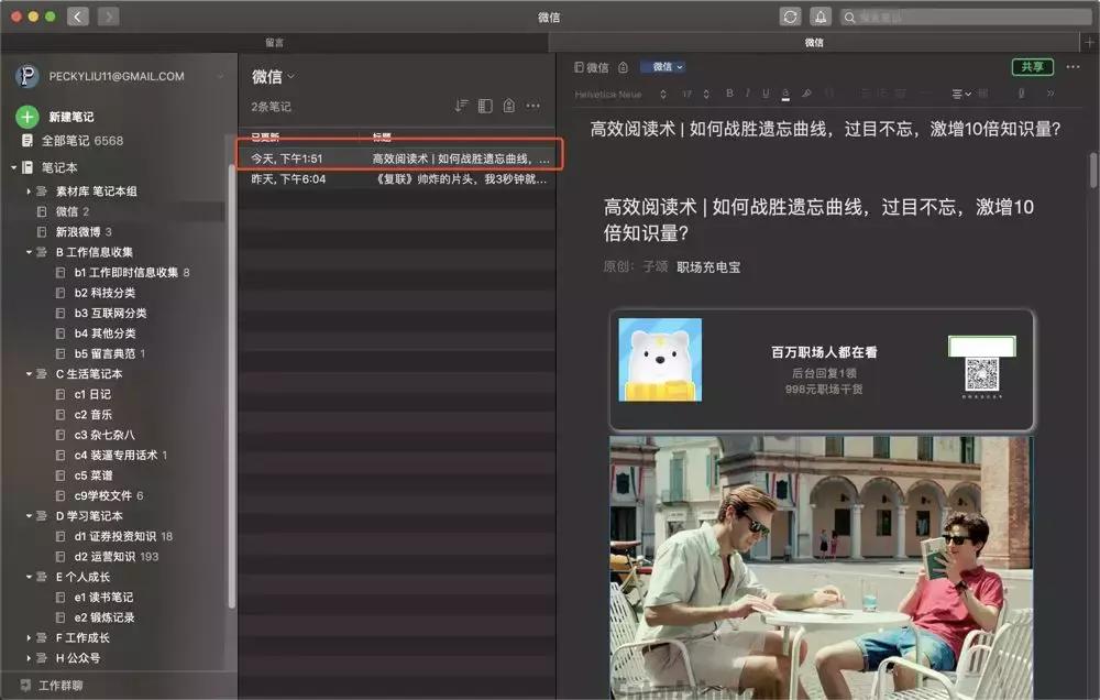 电子笔记怎么做好看又实用,如何做笔记又清晰又好看又实用