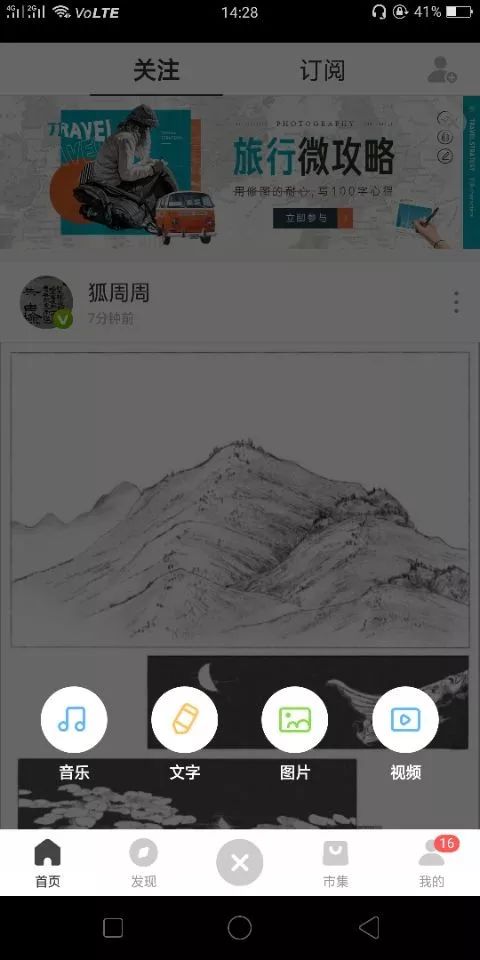 lofter是什么app,lofter沉浸式