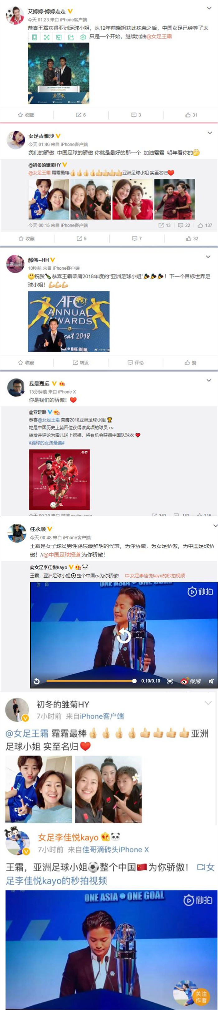 中国女足一哥,中国女足一姐王霜