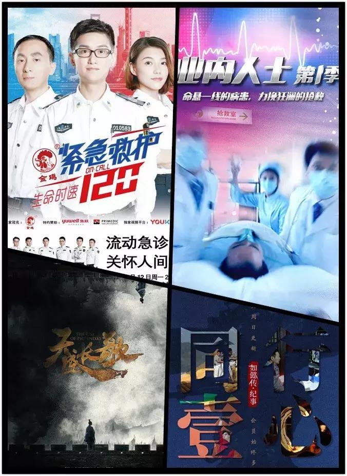 2018年华语豆瓣十大高分剧,高分好剧重磅回归豆瓣评分9.4