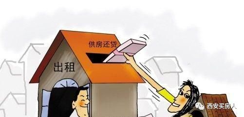 买房投资4大技巧,买房前期压力大怎么解决