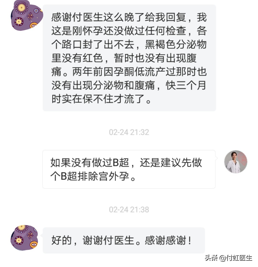 湖北粉丝求助：因为疫情出不去怀孕5周淋漓出血，自行保胎行不？